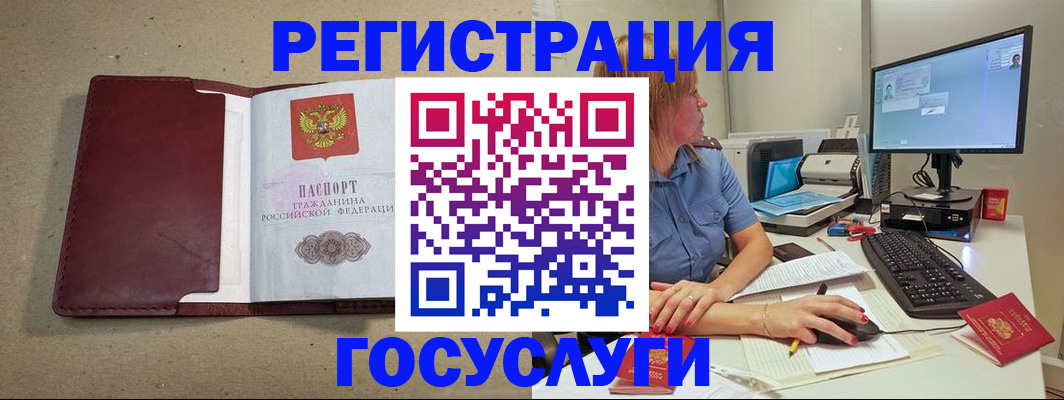 купить прописку в Новомичуринске