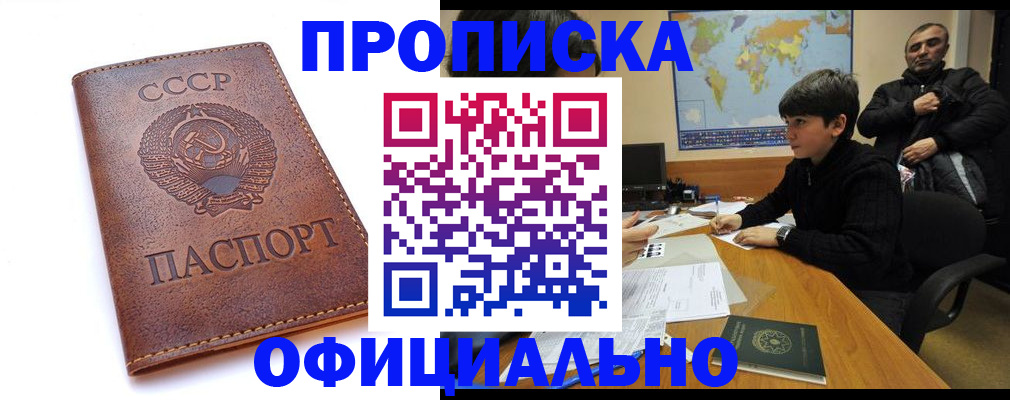 временная регистрация госуслуги в Новомичуринске