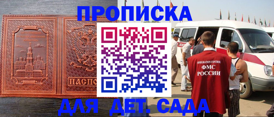 временная регистрация адрес в Новомичуринске