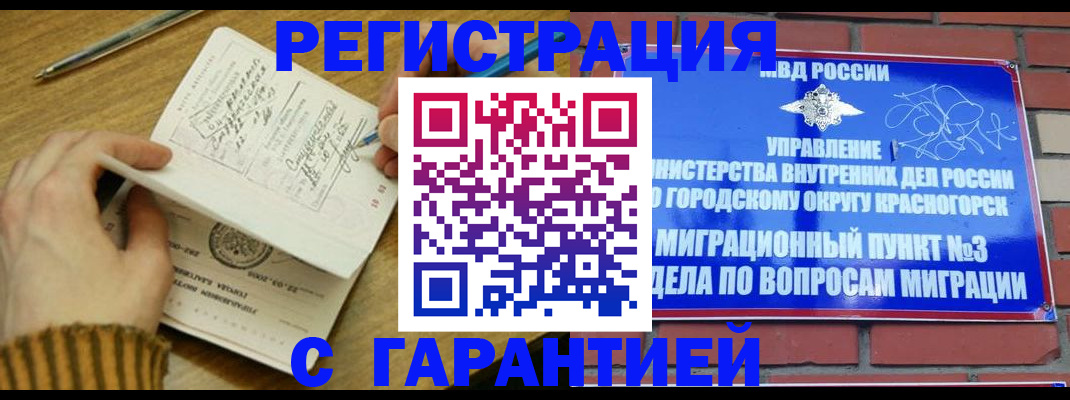 временная регистрация собственник в Новомичуринске