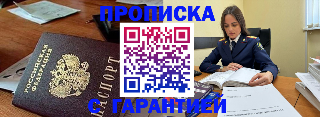 временная регистрация госуслуги в Новомичуринске