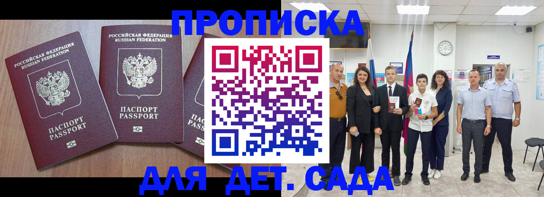 регистрация в Новомичуринске