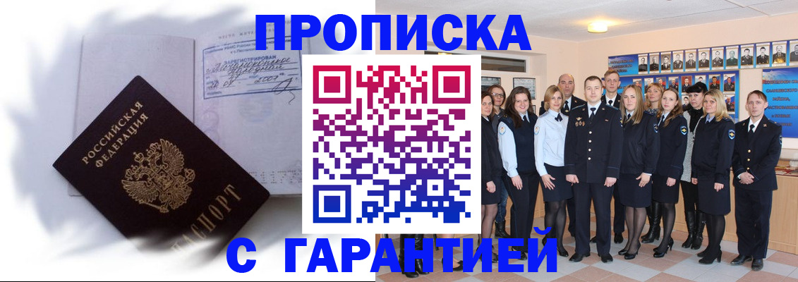 пропишу в квартире в Новомичуринске